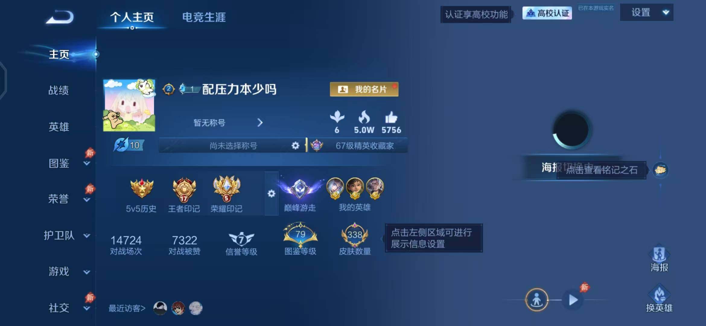 WZEY4711204王者荣耀账号详情图22 WZEY4711204王者荣耀账号详情图22