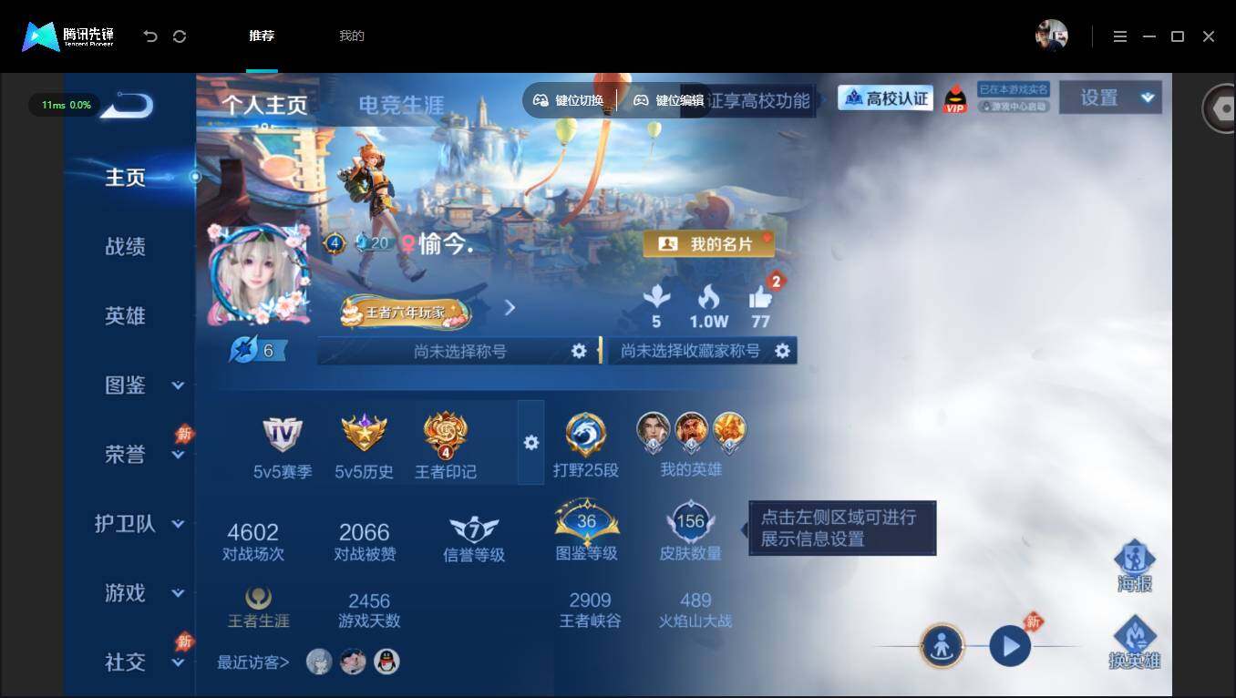 账号详情图片