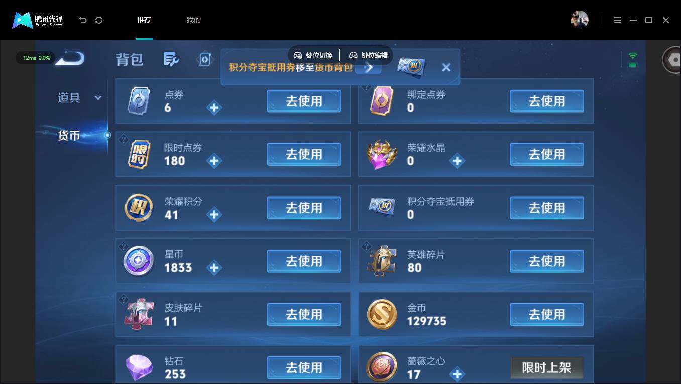 账号详情图片