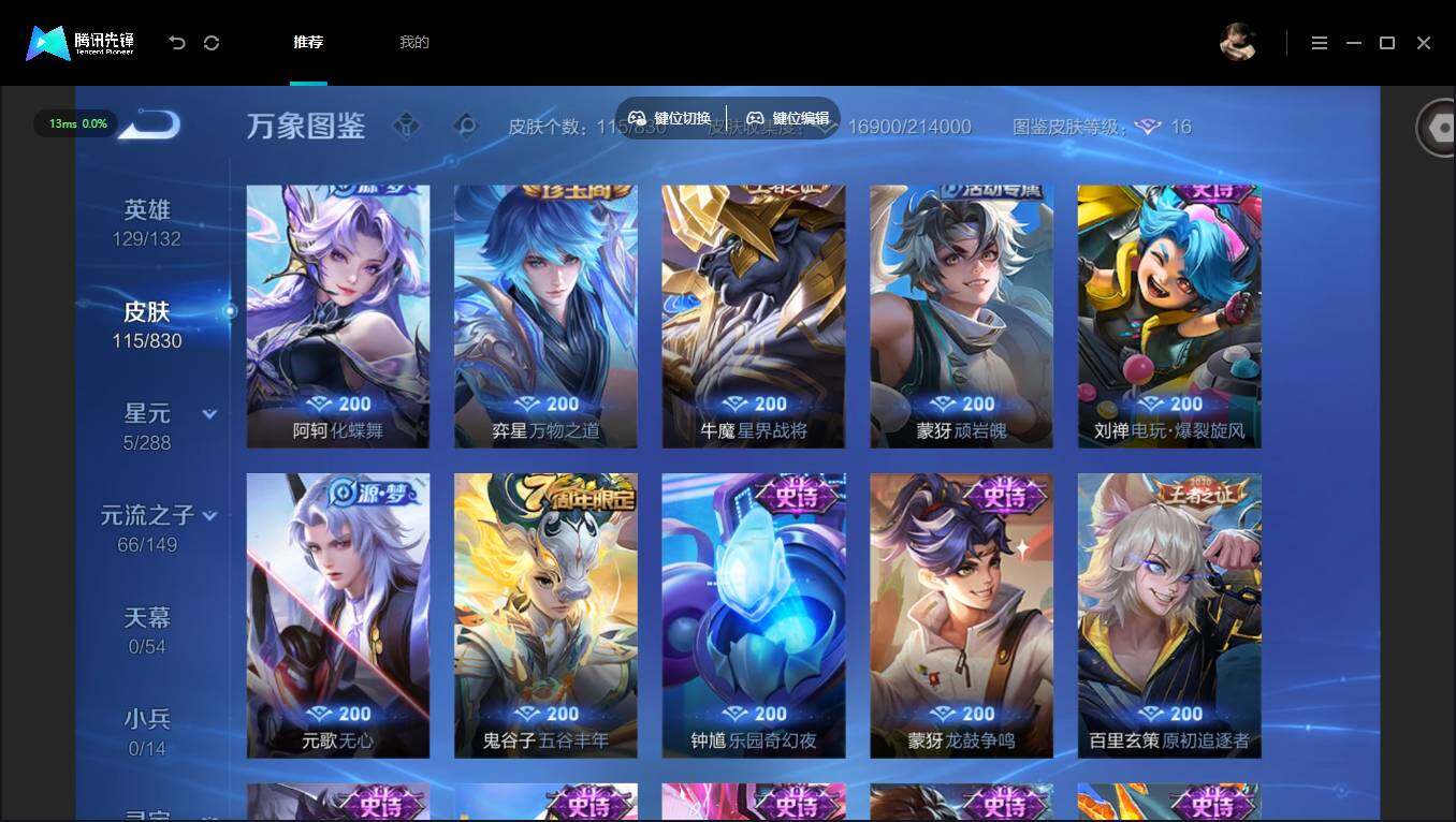 账号详情图片