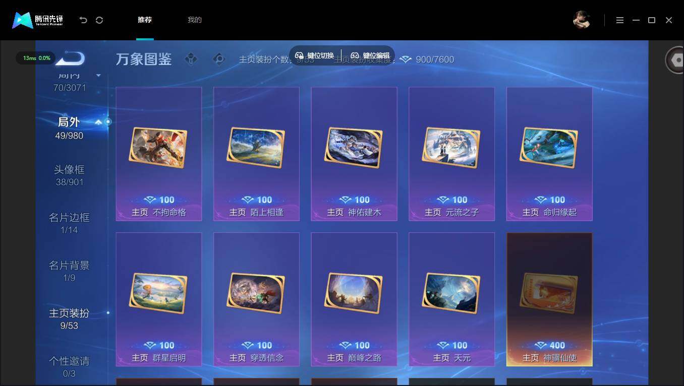 账号详情图片