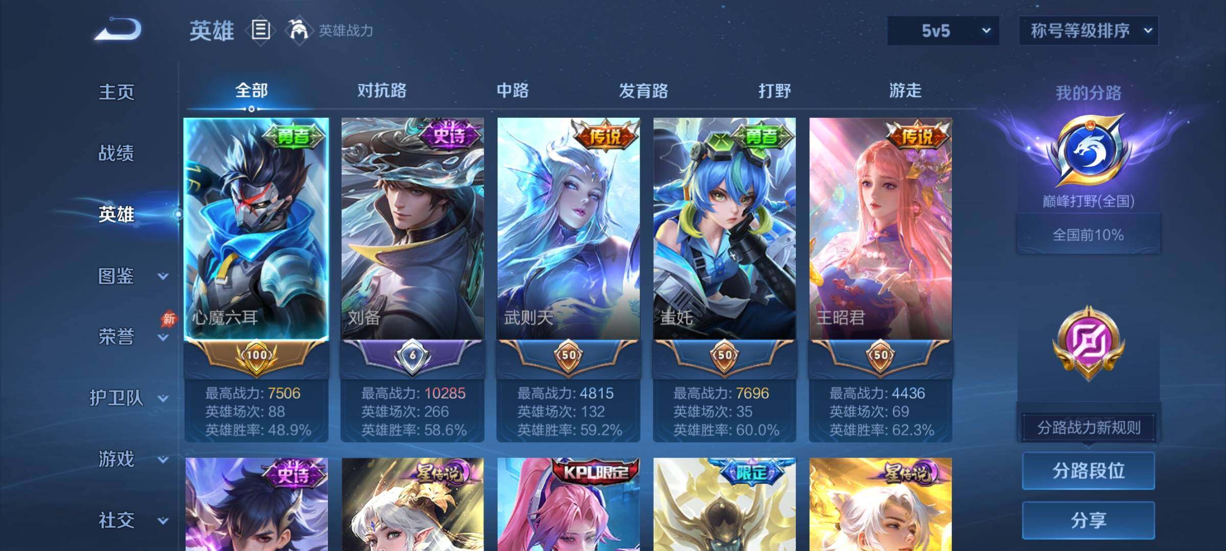 账号详情图片