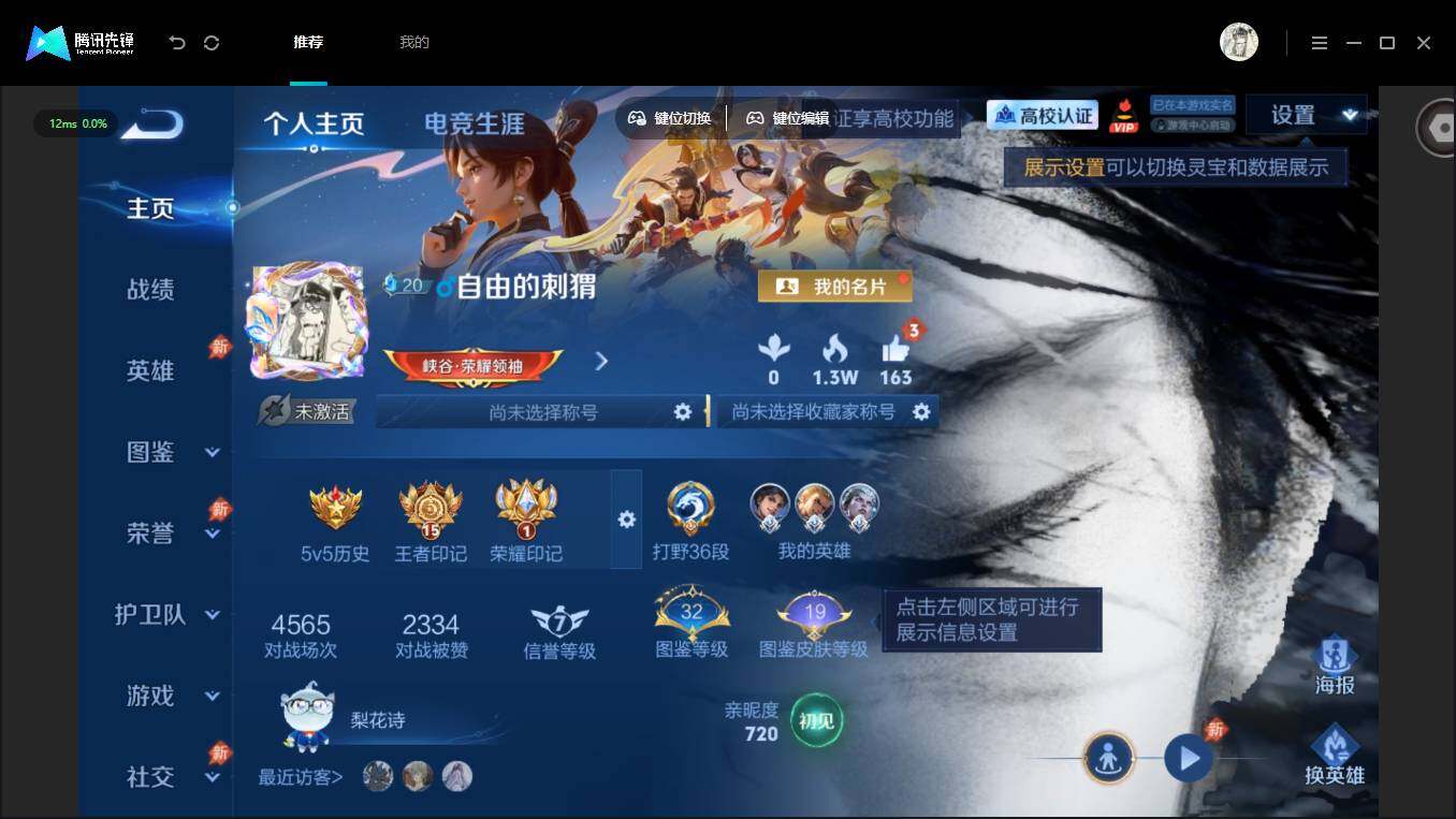 账号详情图片