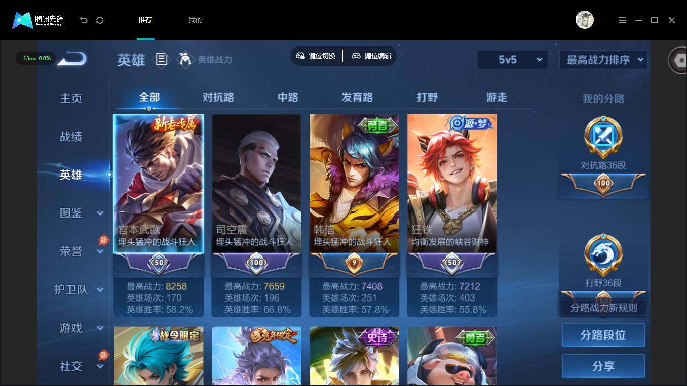 账号详情图片