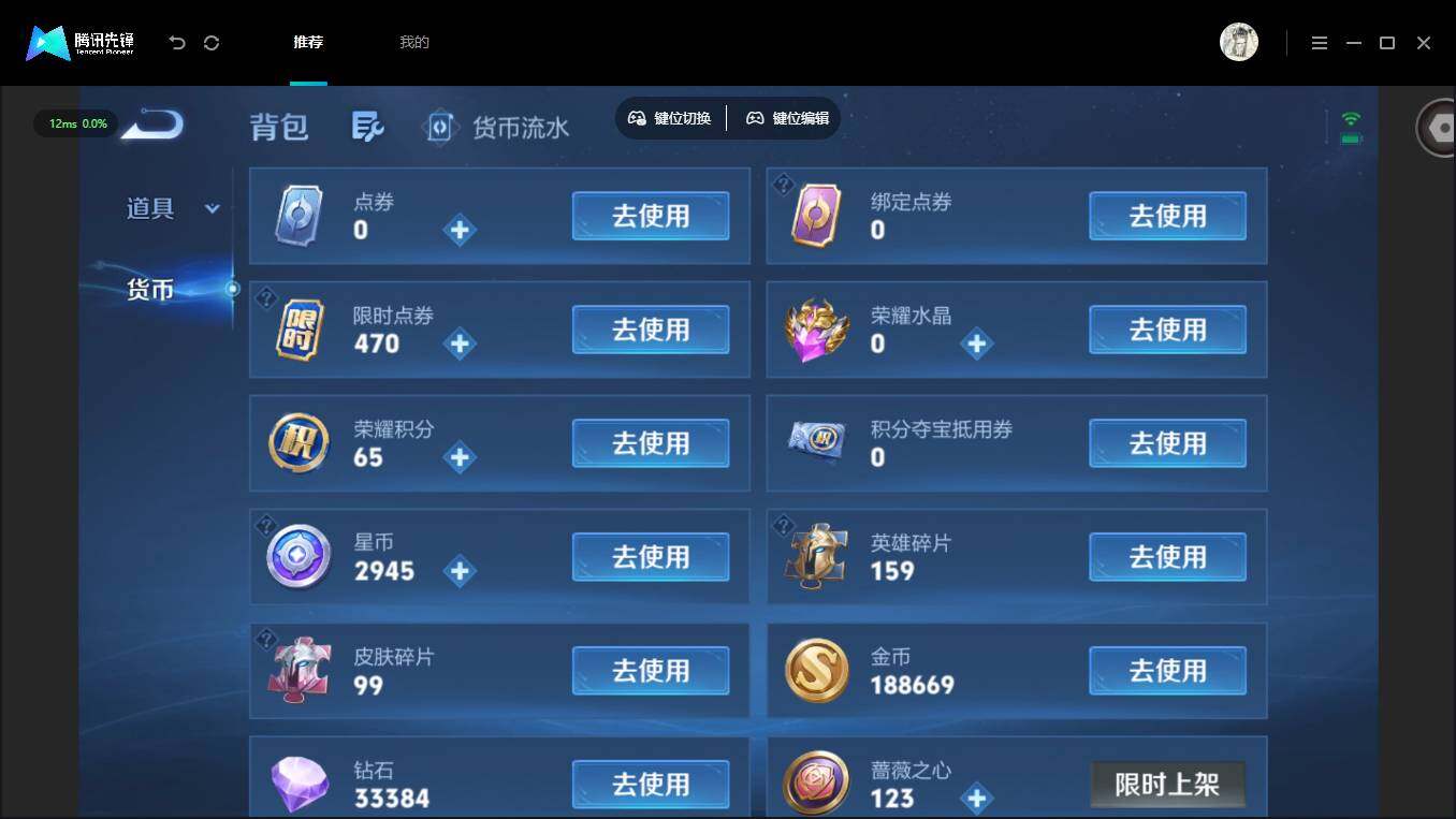 账号详情图片