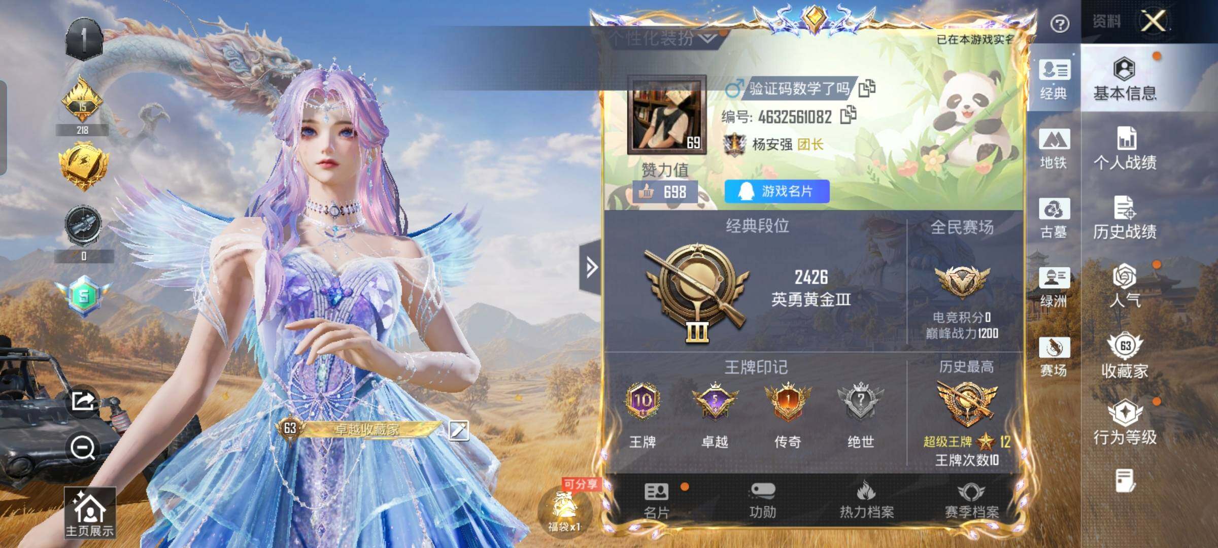 账号详情图片