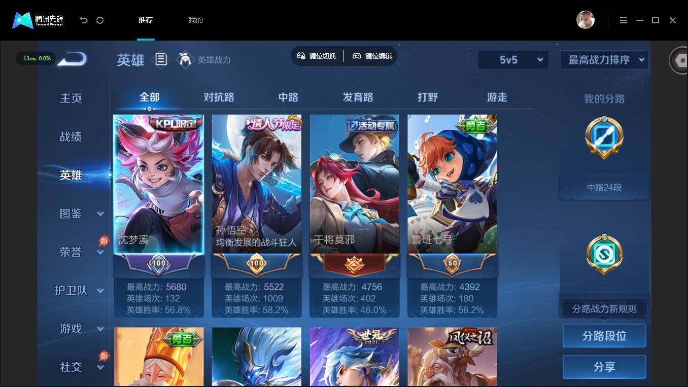账号详情图片