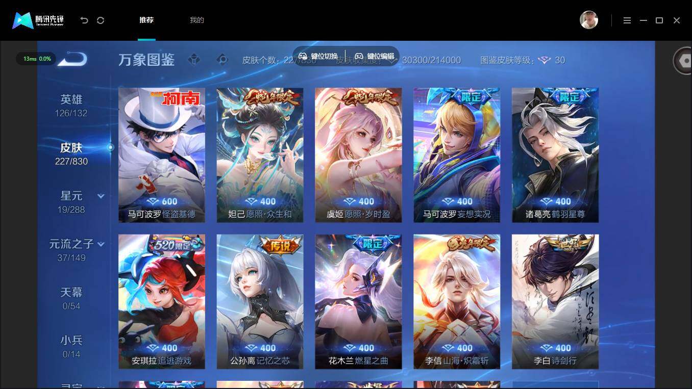 账号详情图片
