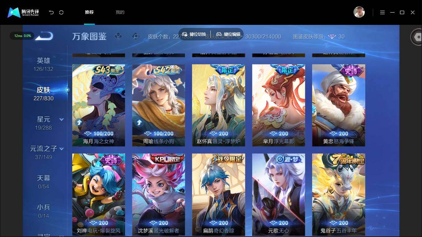账号详情图片