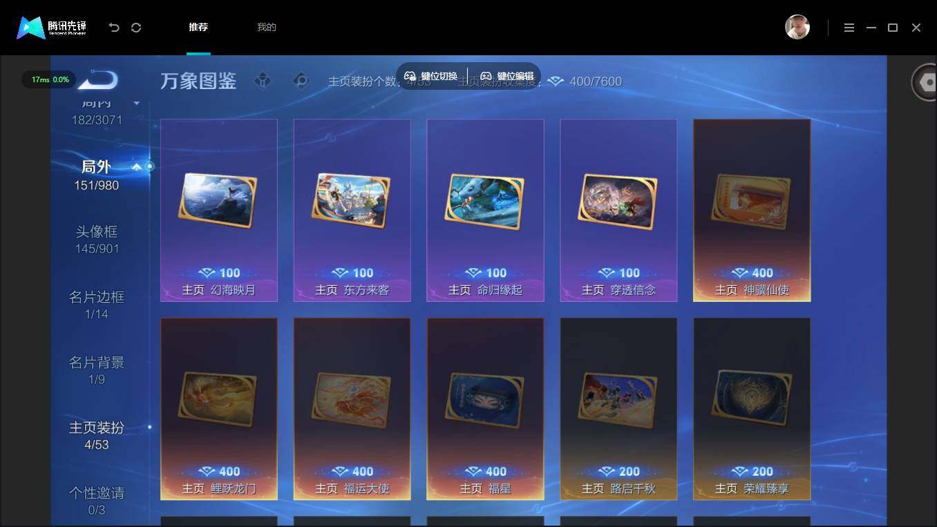 账号详情图片