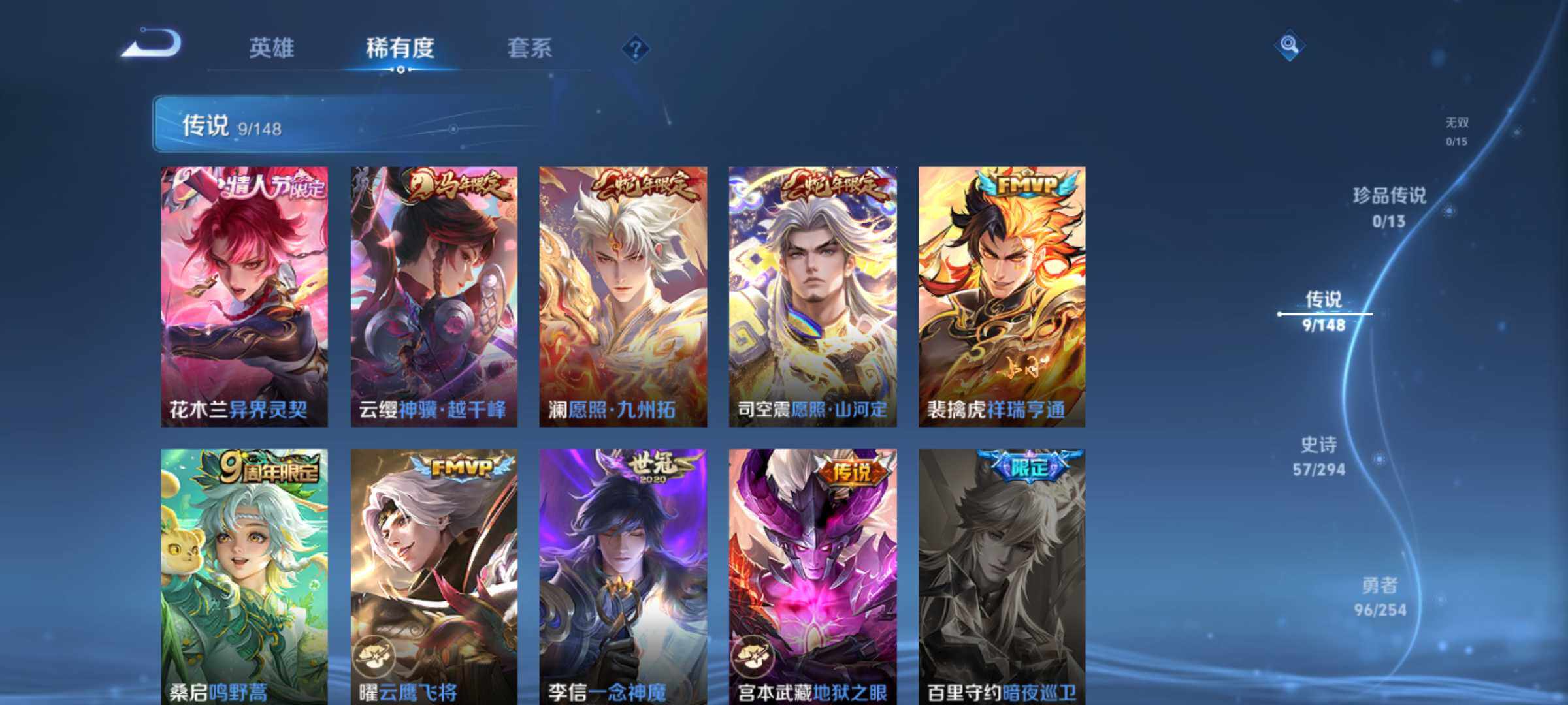 WZBSY4719299王者荣耀账号详情图5 WZBSY4719299王者荣耀账号详情图5