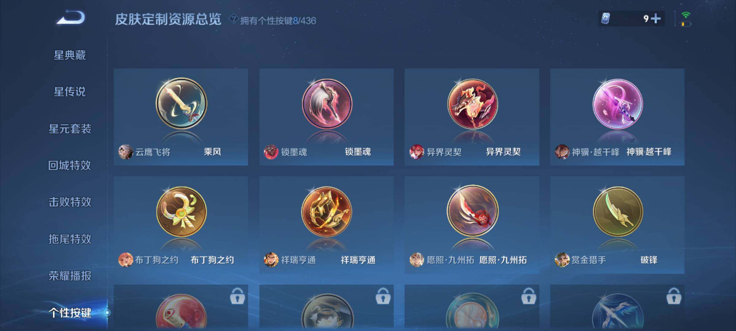 WZBSY4719299王者荣耀账号详情图7 WZBSY4719299王者荣耀账号详情图7