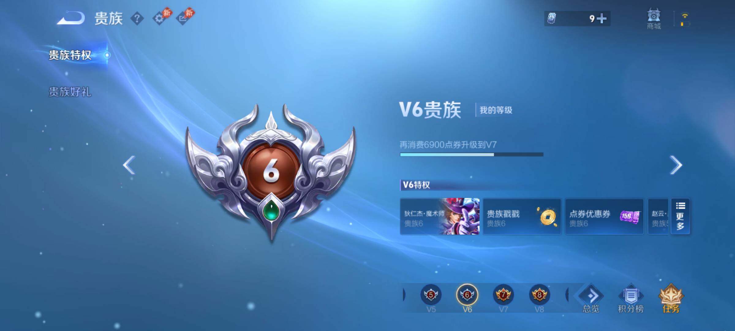 WZBSY4719299王者荣耀账号详情图8 WZBSY4719299王者荣耀账号详情图8