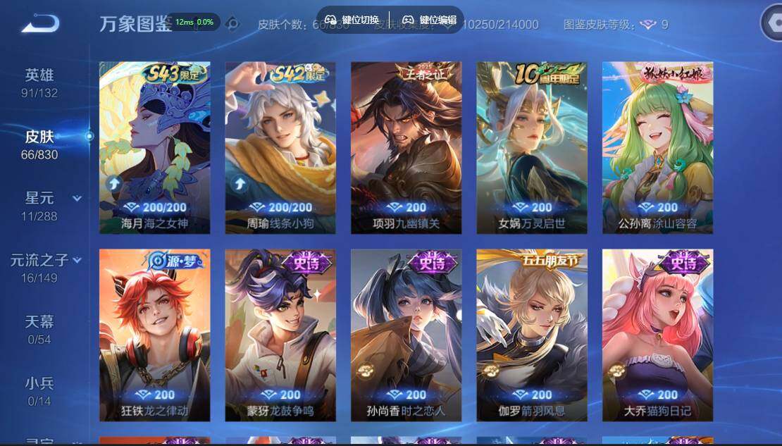 账号详情图片