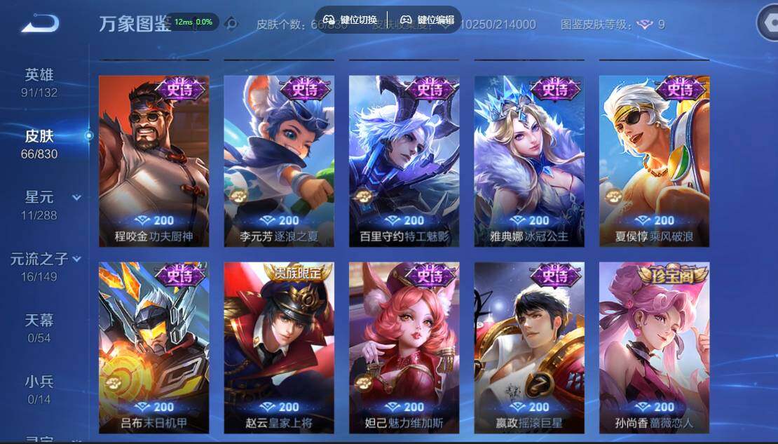 账号详情图片