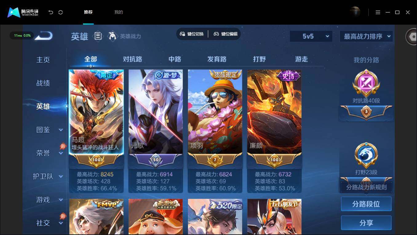 账号详情图片