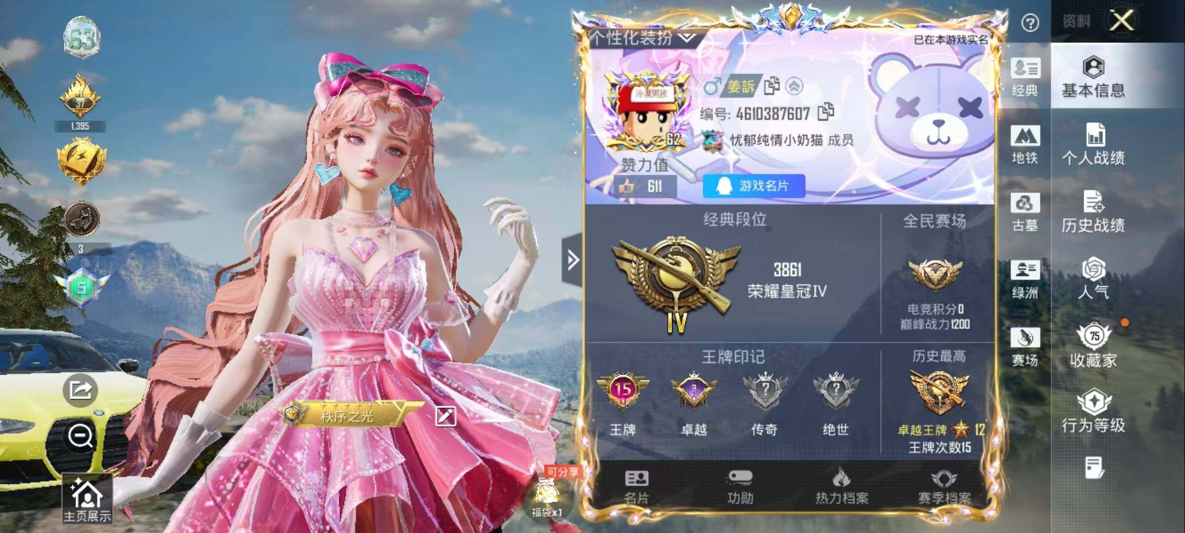 账号详情图片