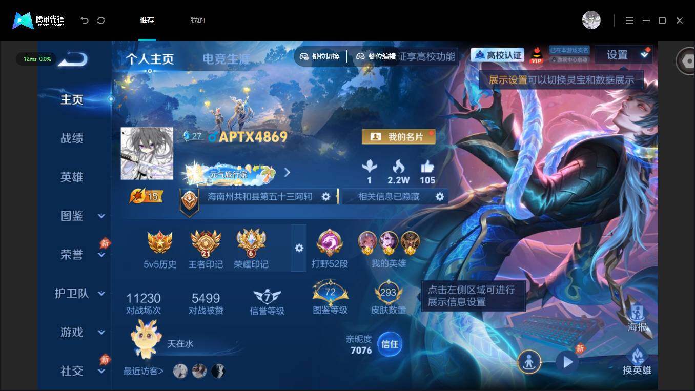 账号详情图片