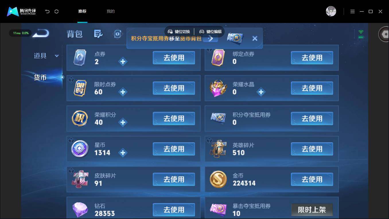 账号详情图片
