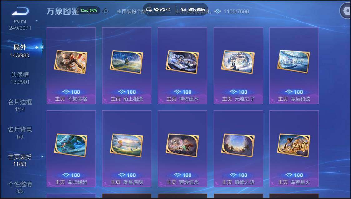 账号详情图片