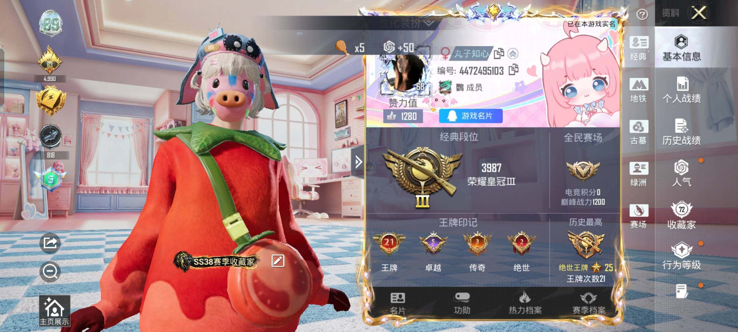 账号详情图片
