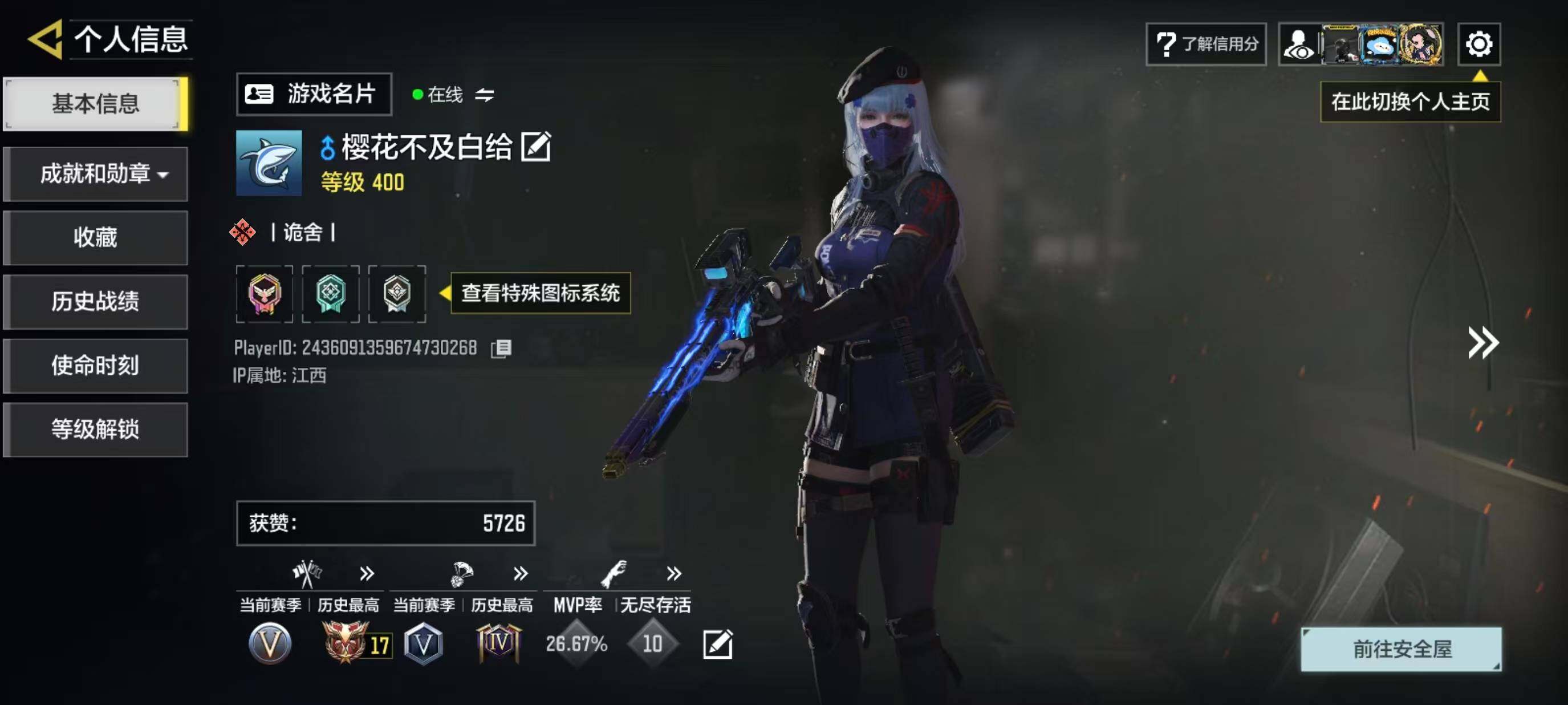 有二次 安卓使命 6神话18传说2典藏 W...