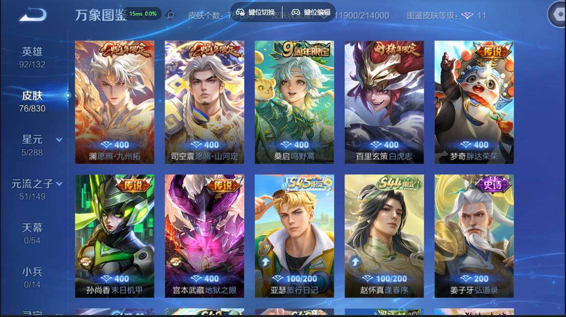 账号详情图片