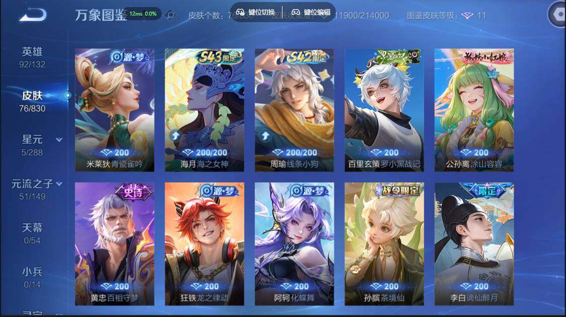 账号详情图片