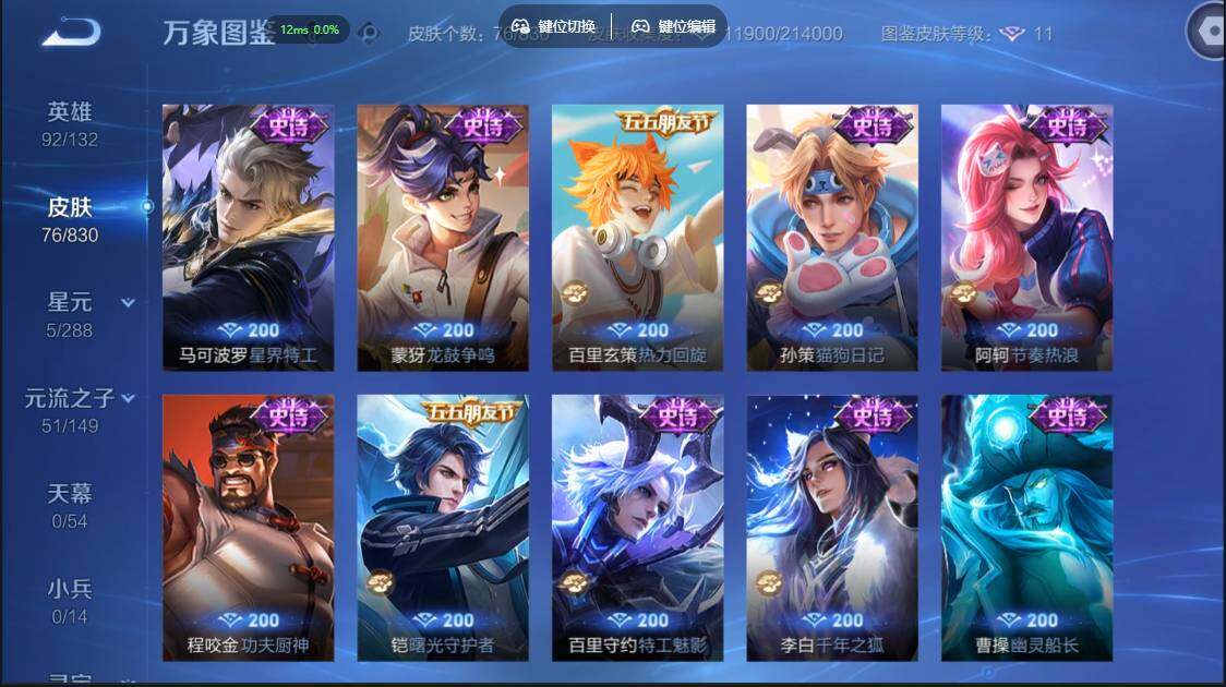 账号详情图片