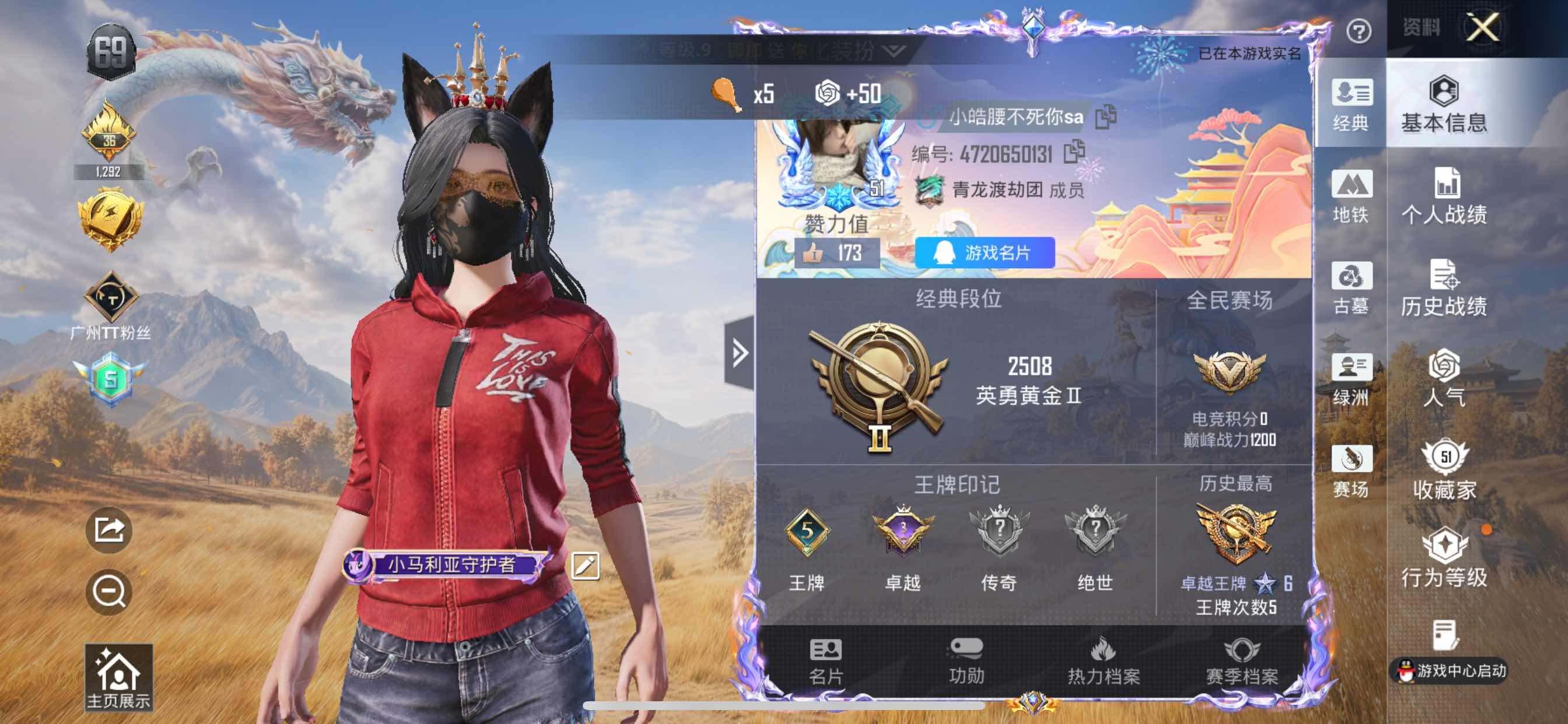 账号详情图片