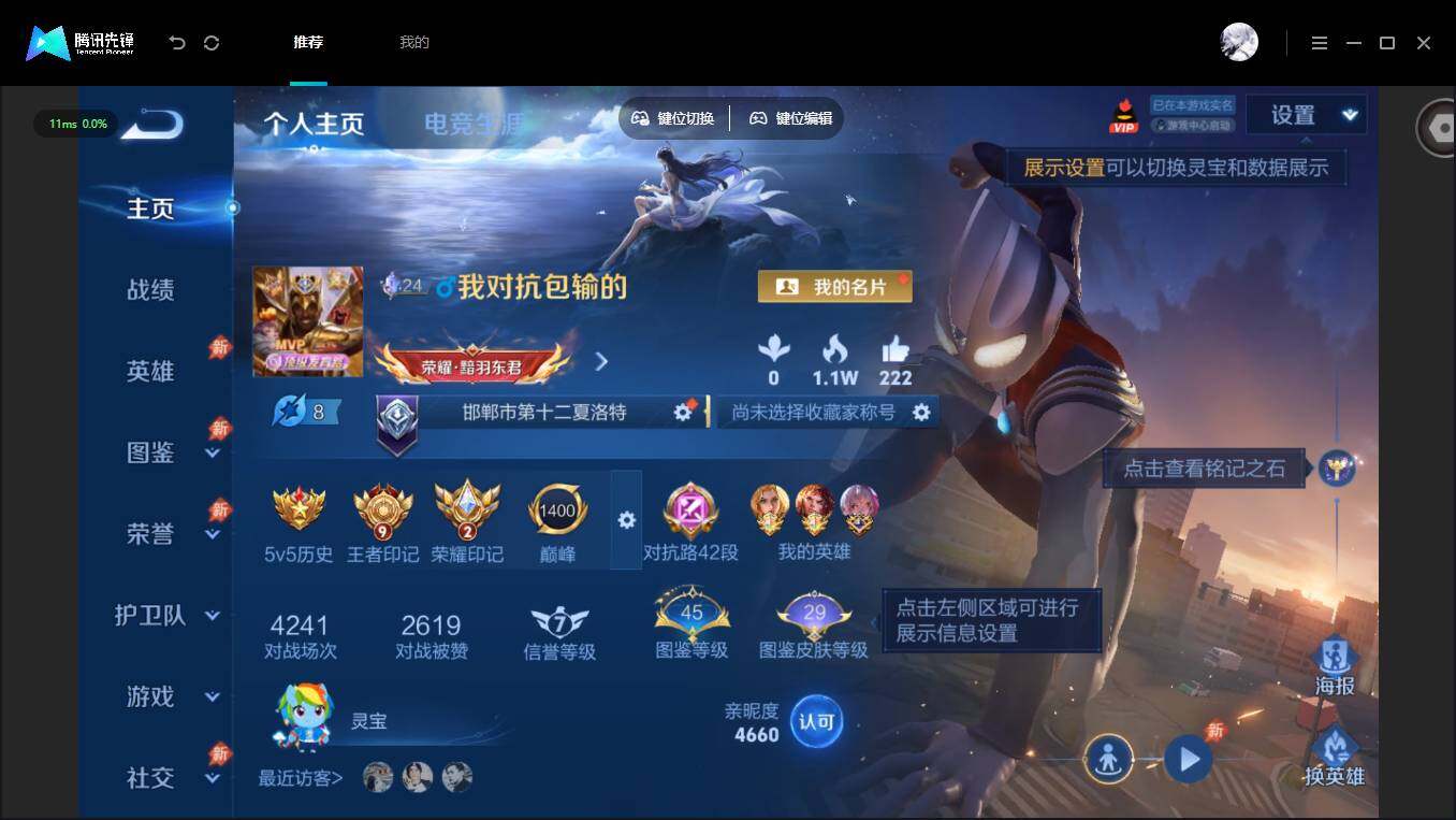 账号详情图片
