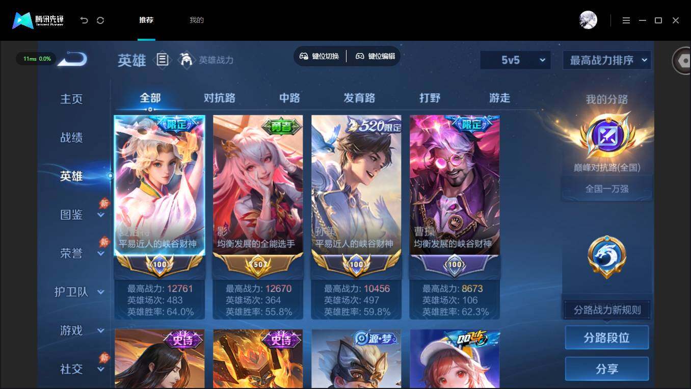 账号详情图片