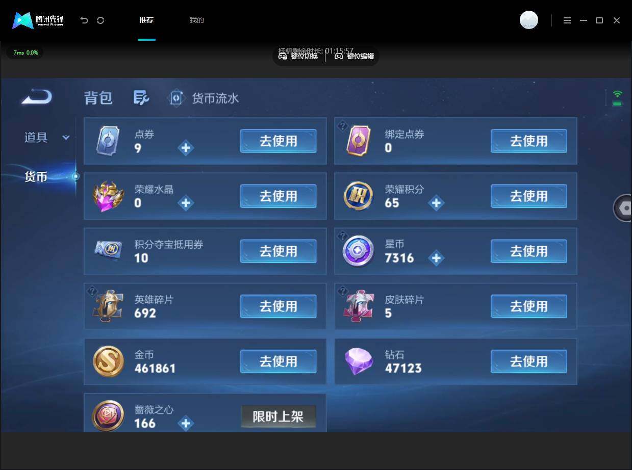 账号详情图片