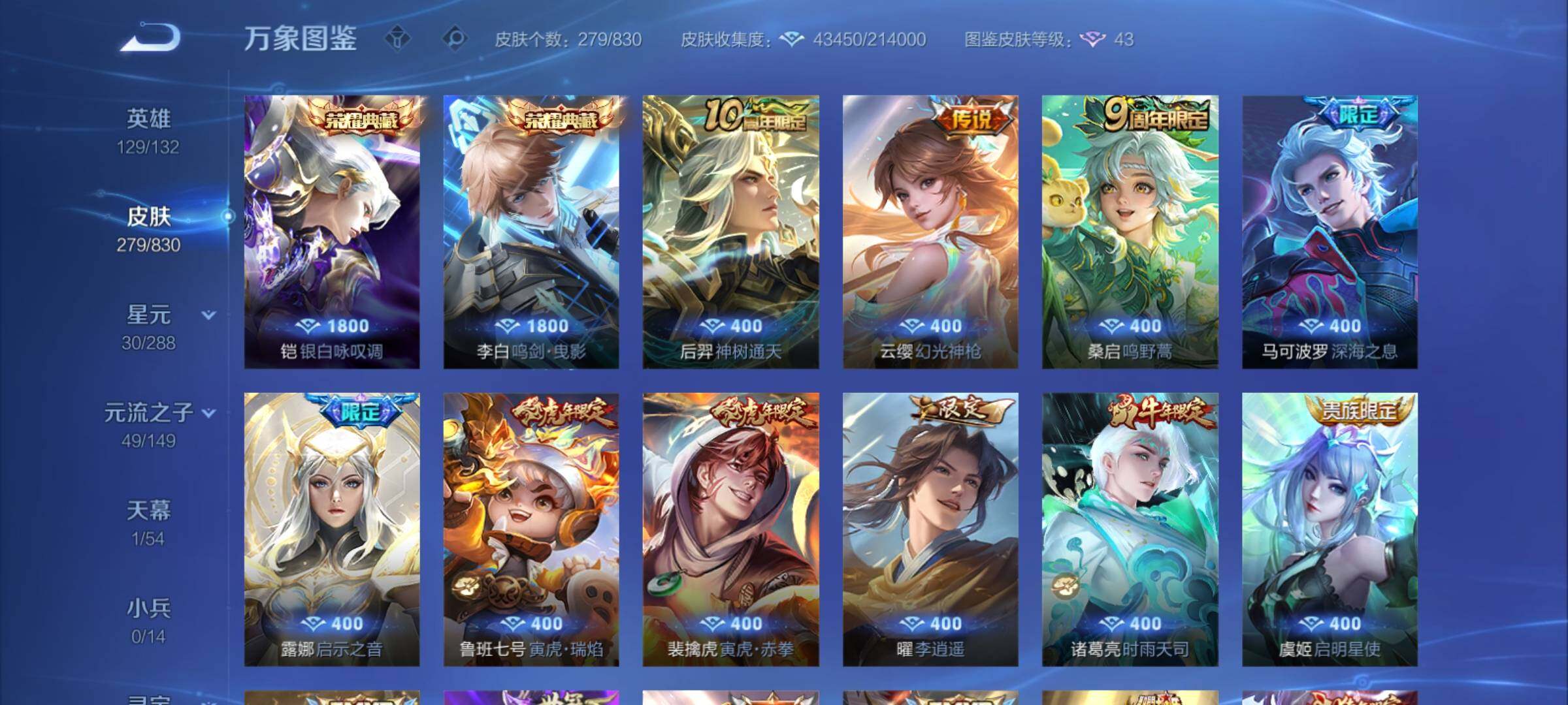 账号详情图片