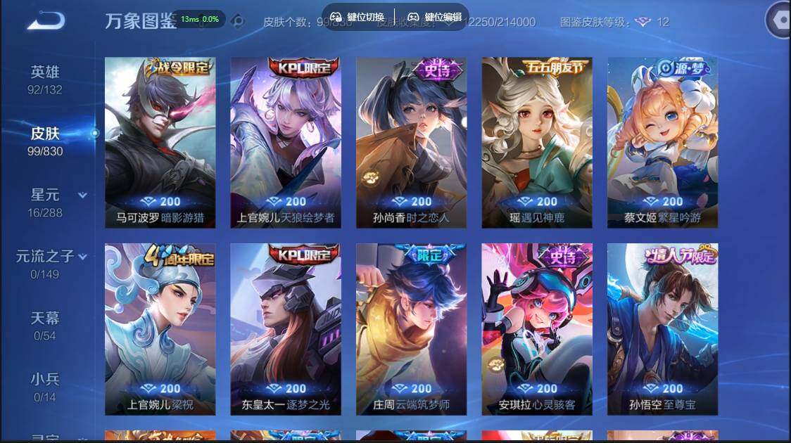 账号详情图片
