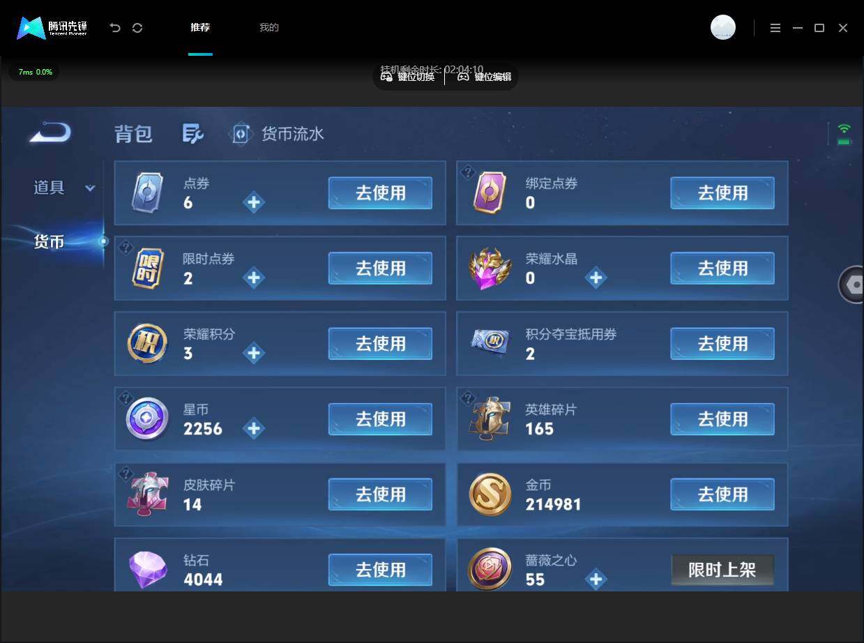 账号详情图片