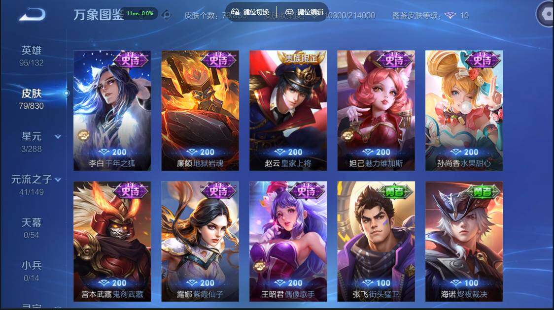 账号详情图片