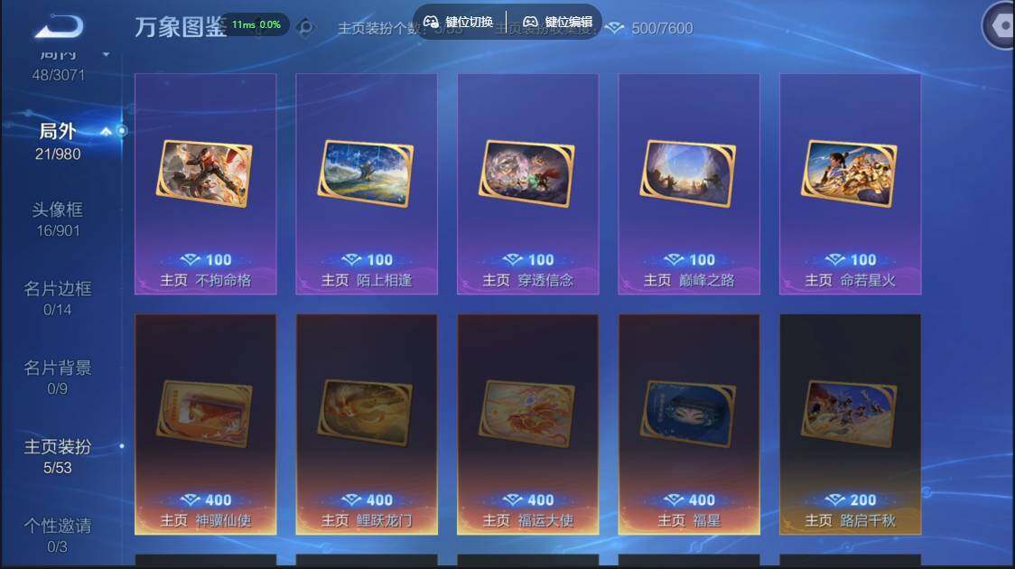 账号详情图片