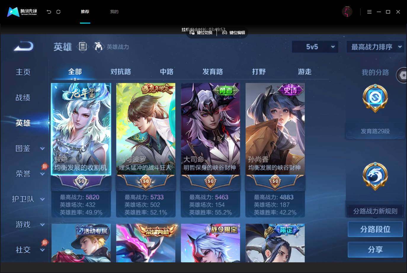 账号详情图片