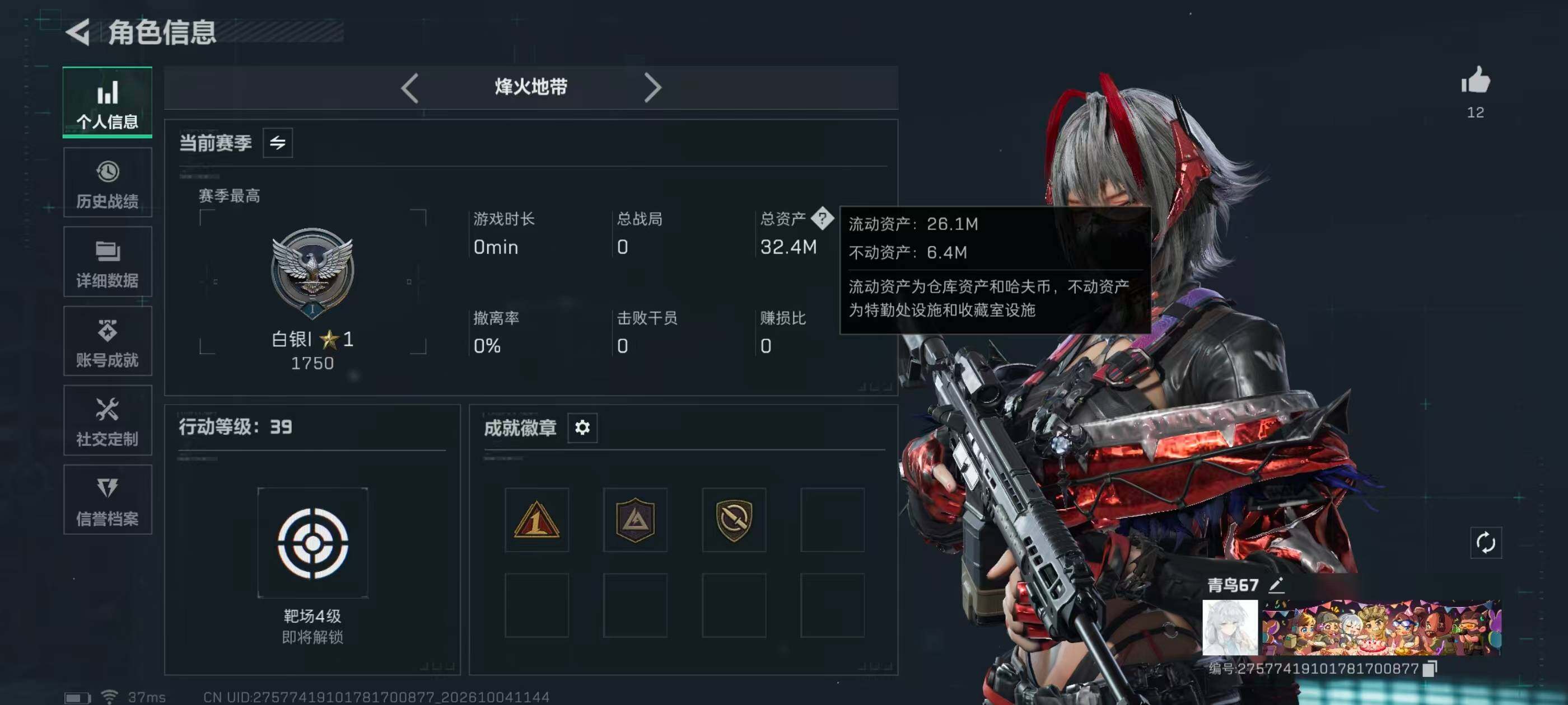 SJZEY4334073三角洲行动账号详情图3 SJZEY4334073三角洲行动账号详情图3