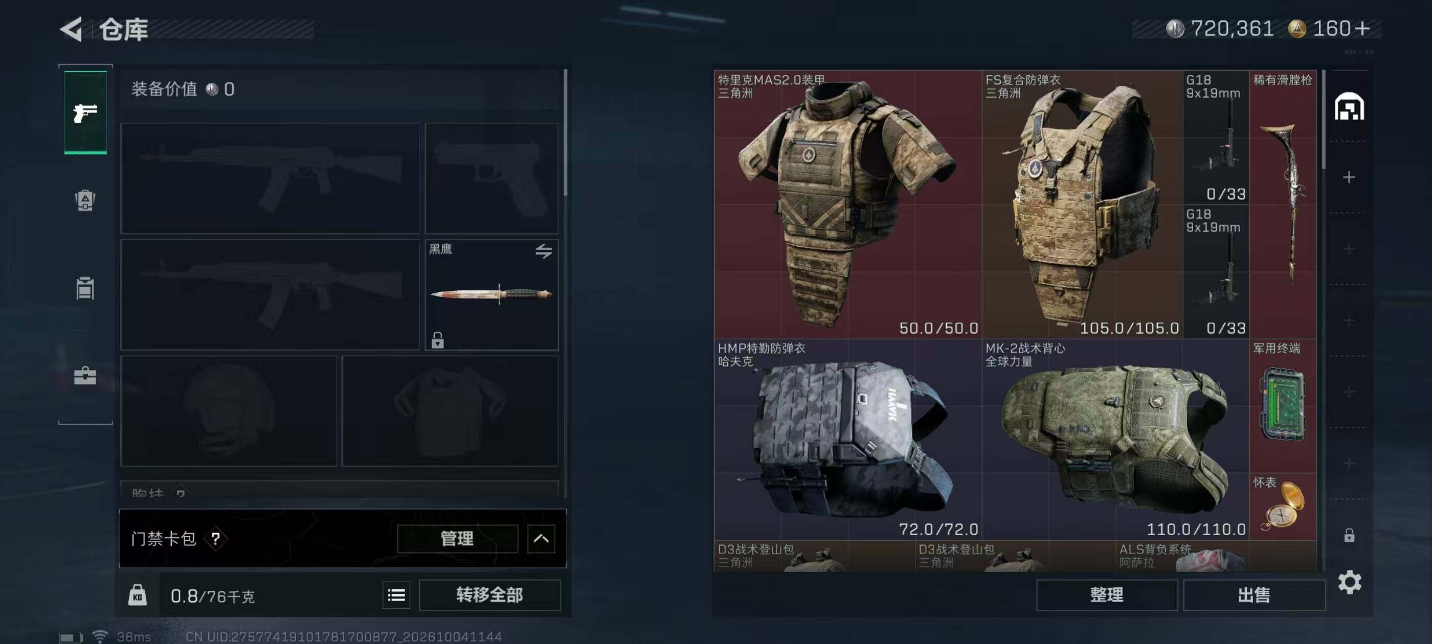 SJZEY4334073三角洲行动账号详情图6 SJZEY4334073三角洲行动账号详情图6