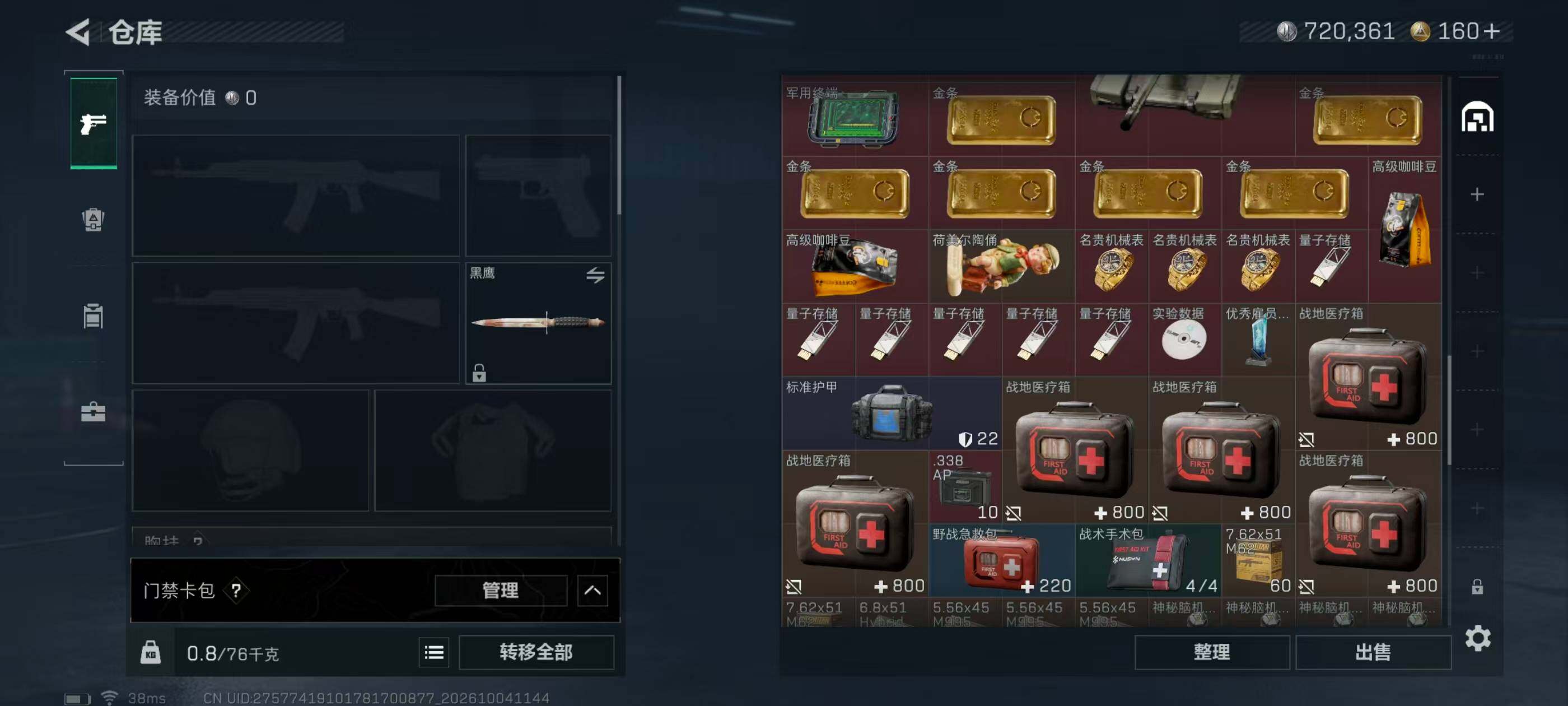 SJZEY4334073三角洲行动账号详情图10 SJZEY4334073三角洲行动账号详情图10