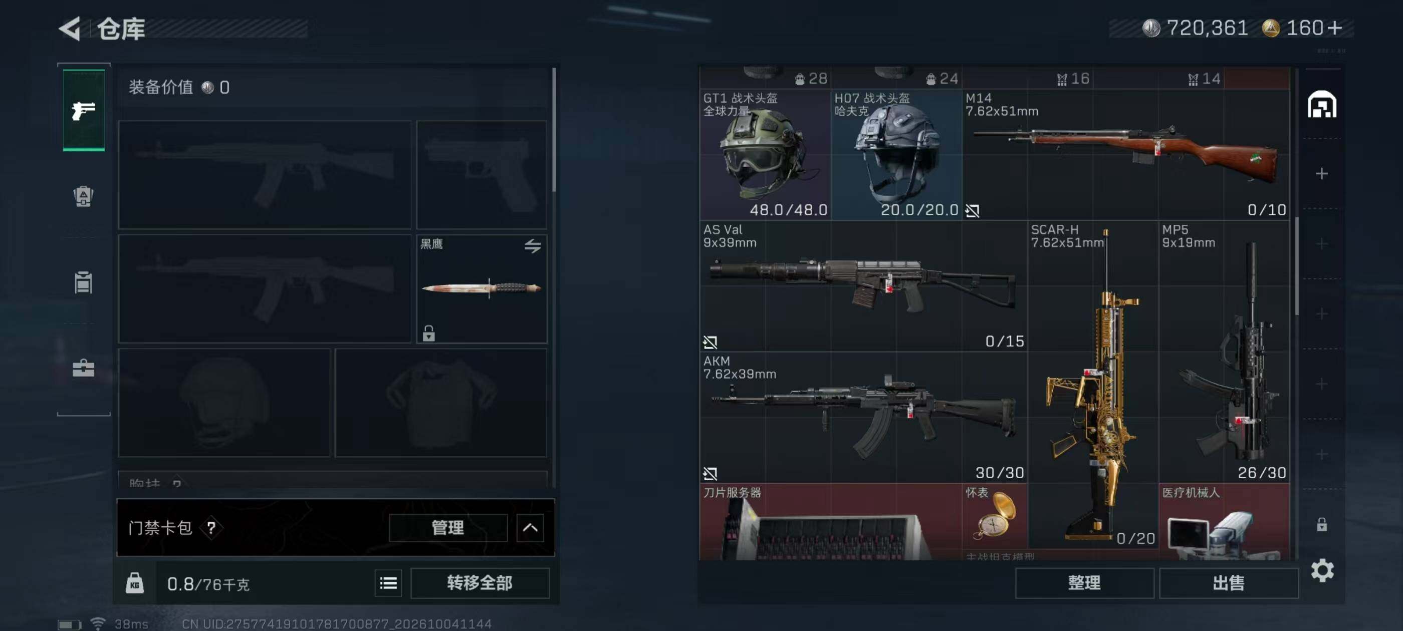 SJZEY4334073三角洲行动账号详情图11 SJZEY4334073三角洲行动账号详情图11