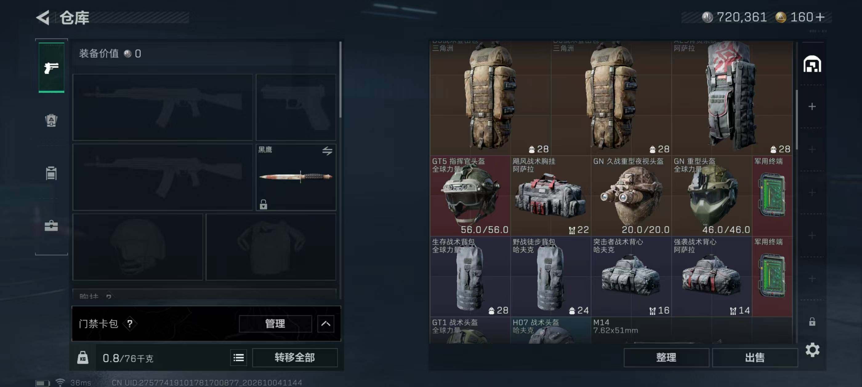 SJZEY4334073三角洲行动账号详情图12 SJZEY4334073三角洲行动账号详情图12