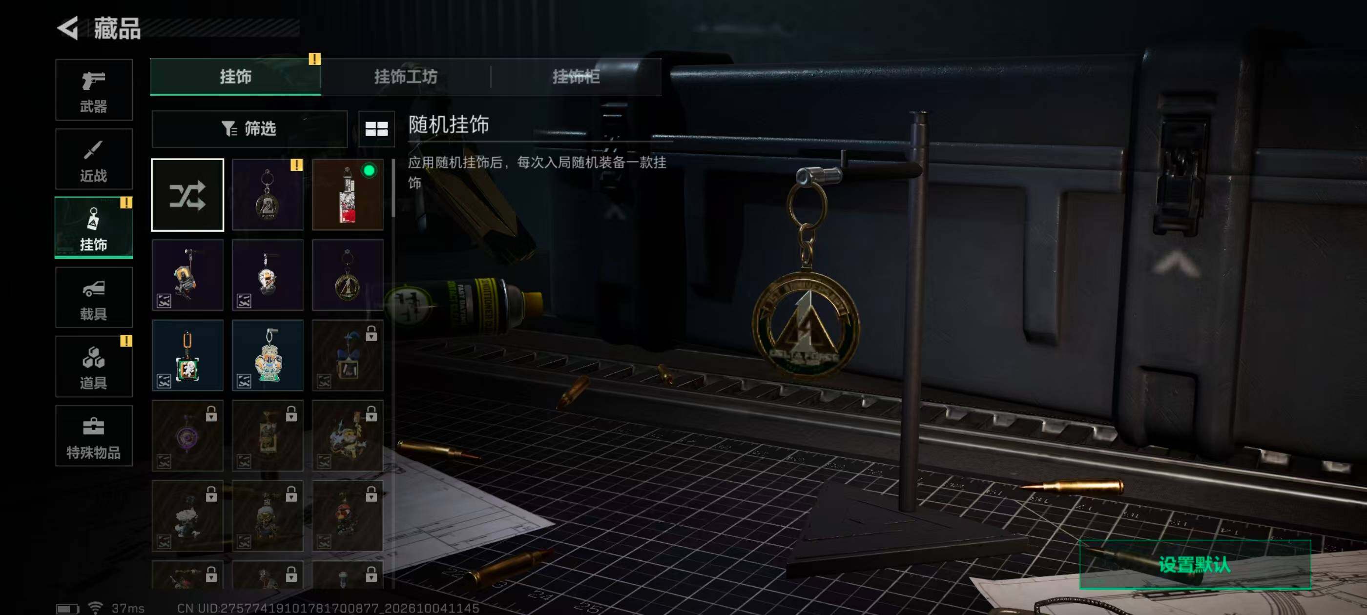 SJZEY4334073三角洲行动账号详情图17 SJZEY4334073三角洲行动账号详情图17