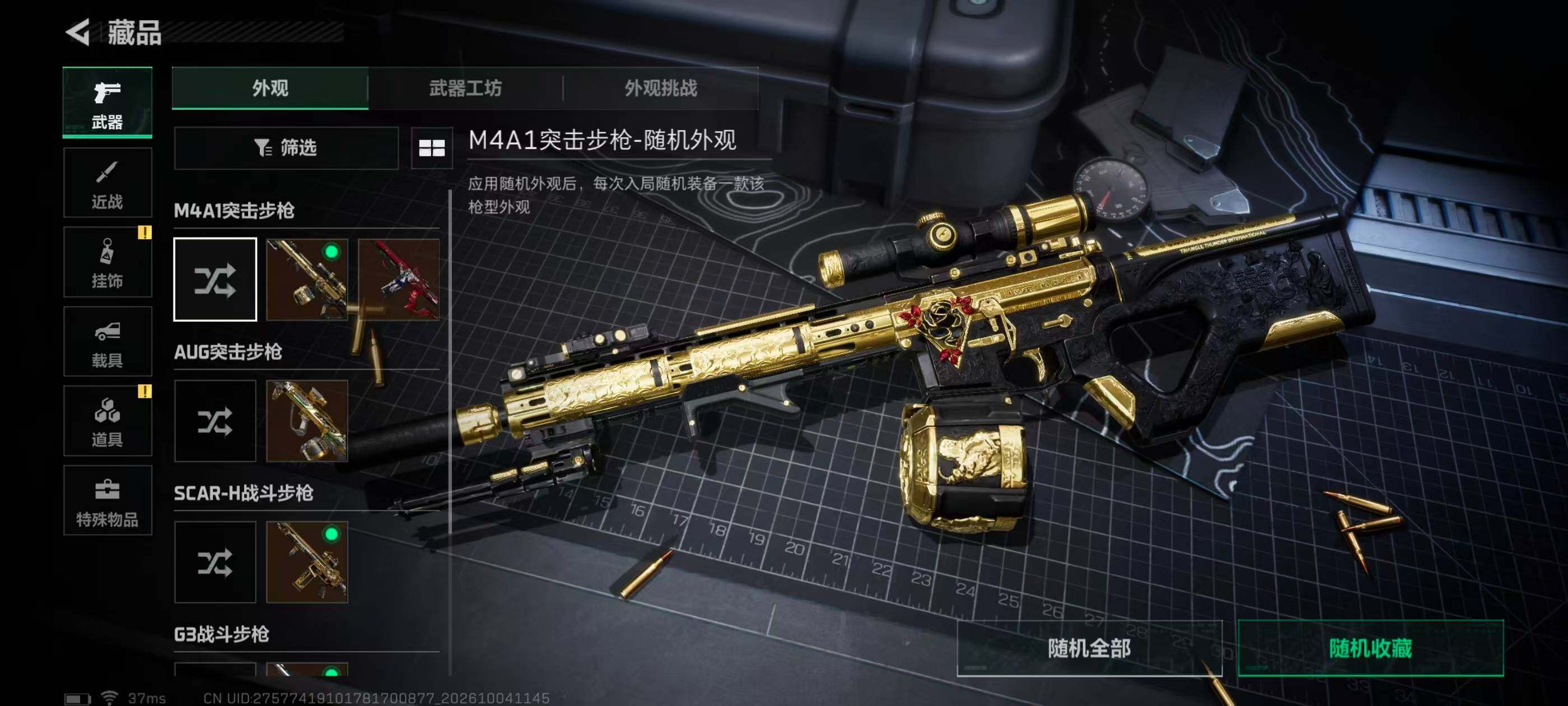 SJZEY4334073三角洲行动账号详情图20 SJZEY4334073三角洲行动账号详情图20