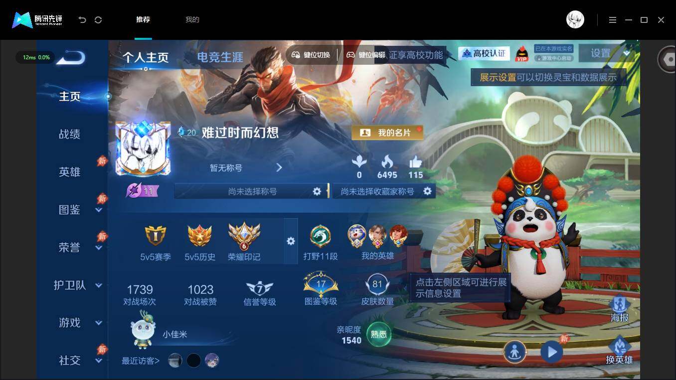 账号详情图片