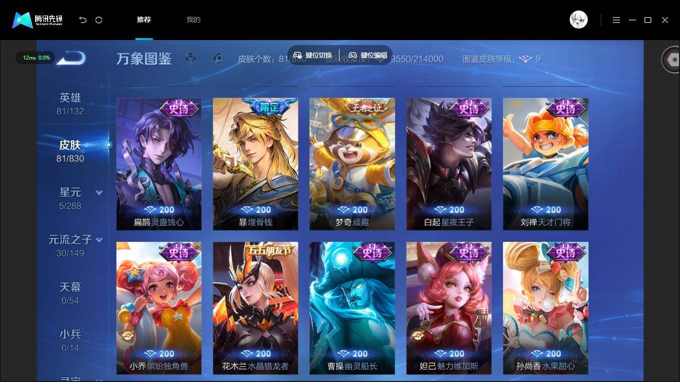 账号详情图片