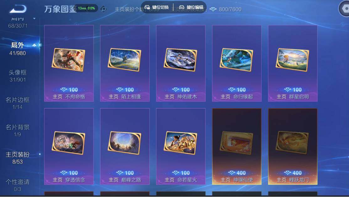 账号详情图片