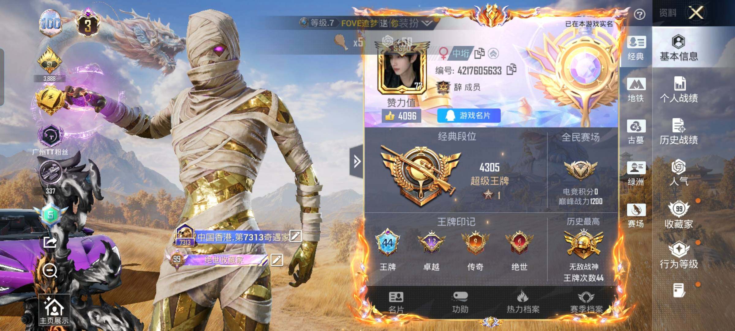 账号详情图片